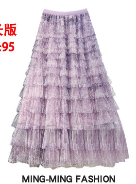 春夏好看水墨晕染紫色长款层层蛋糕网纱半身裙女夏季2026新款长裙