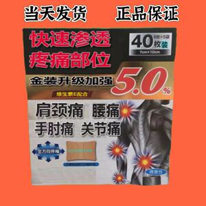 原装正品贴膝盖积液颈腰间椎肩周手腕滑膜扭伤拉伤膏贴