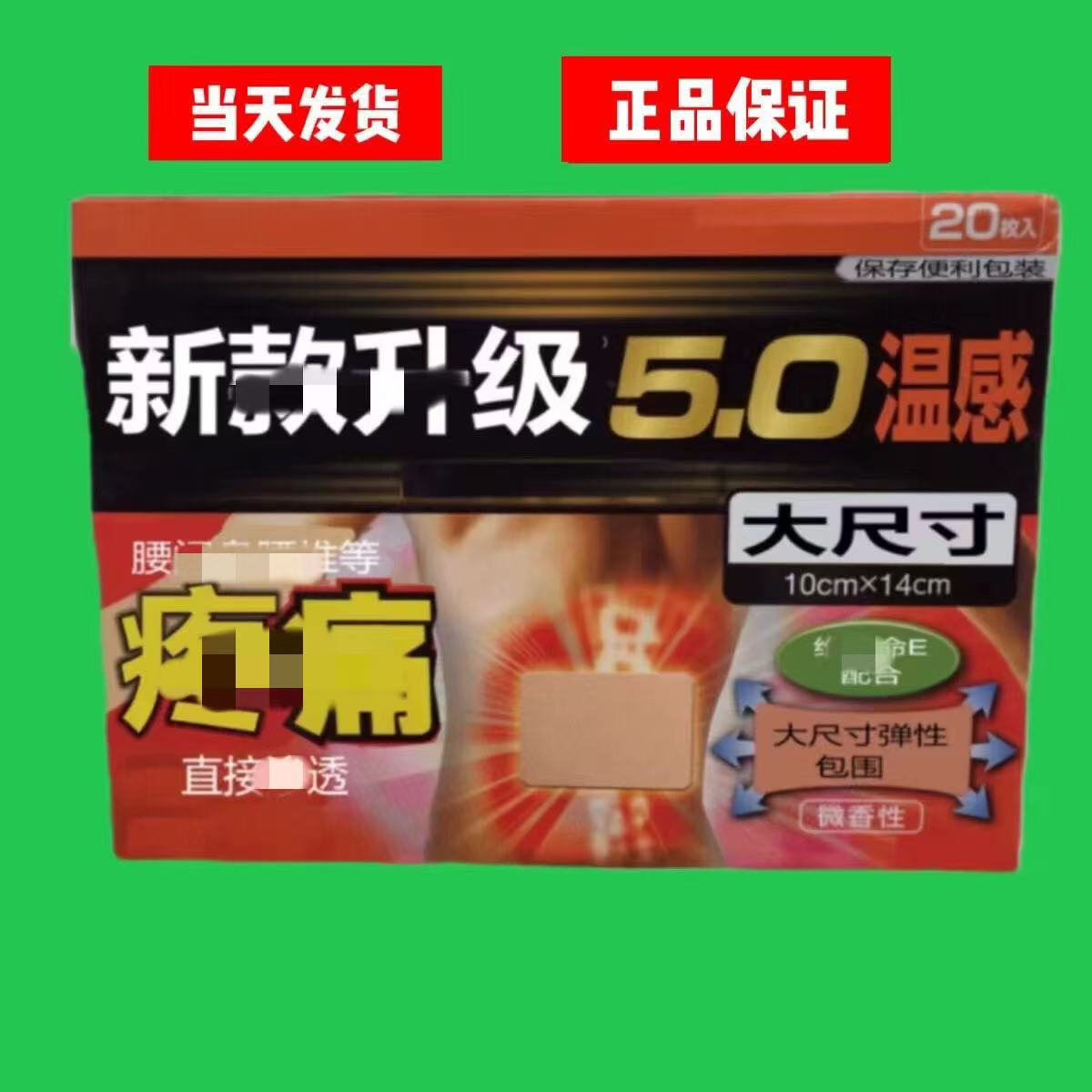 原装正品日本进口贴布护肩护颈护腰贴护盖贴护肌贴