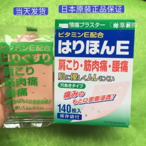 日本进口大协制膏贴140贴