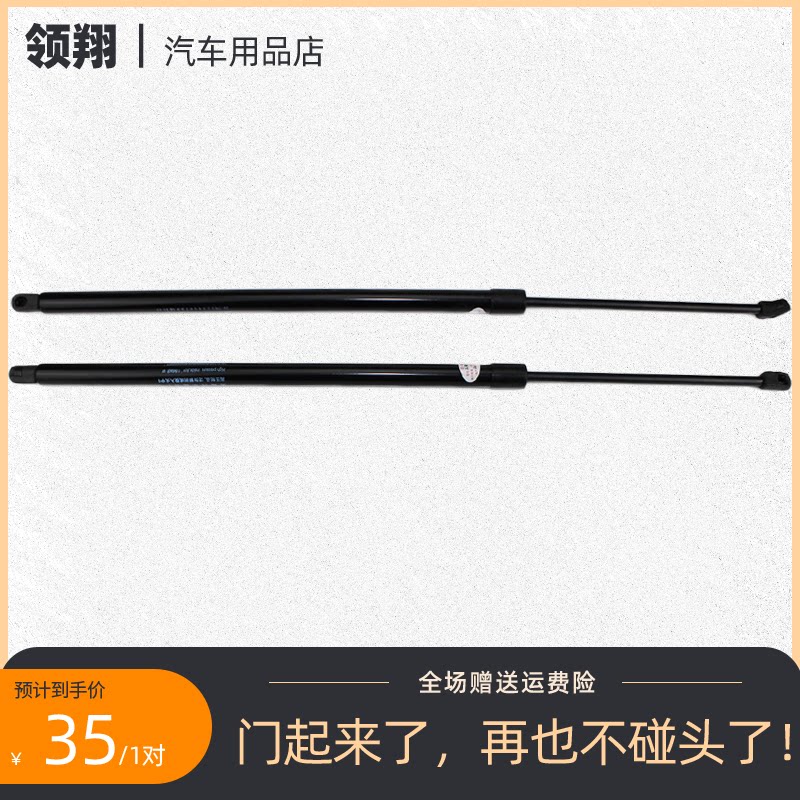 适配五菱鸿途6381b后门尾门后备箱后支撑杆顶杆支杆全车汽车配件