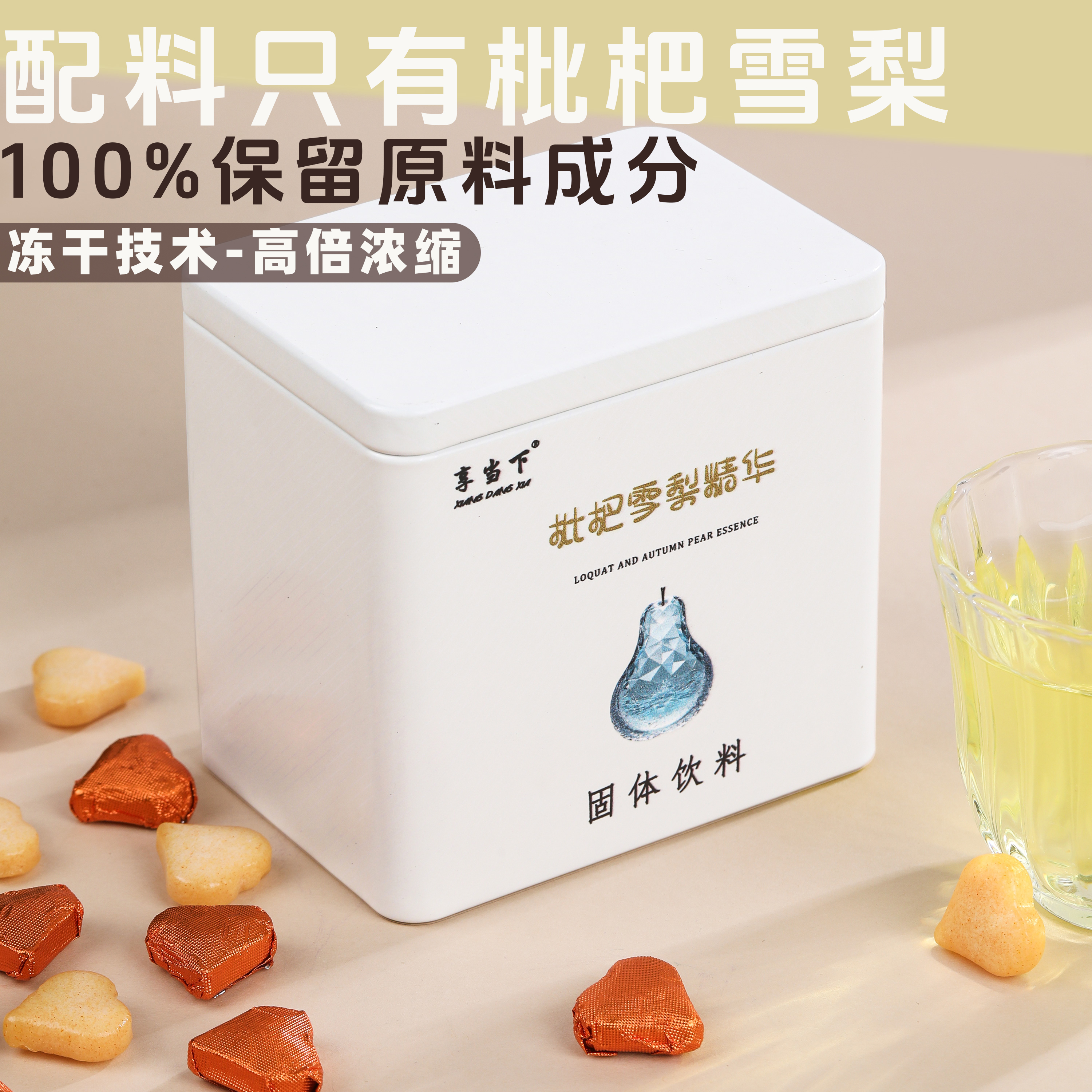 配料表只有枇杷和雪梨其他没了