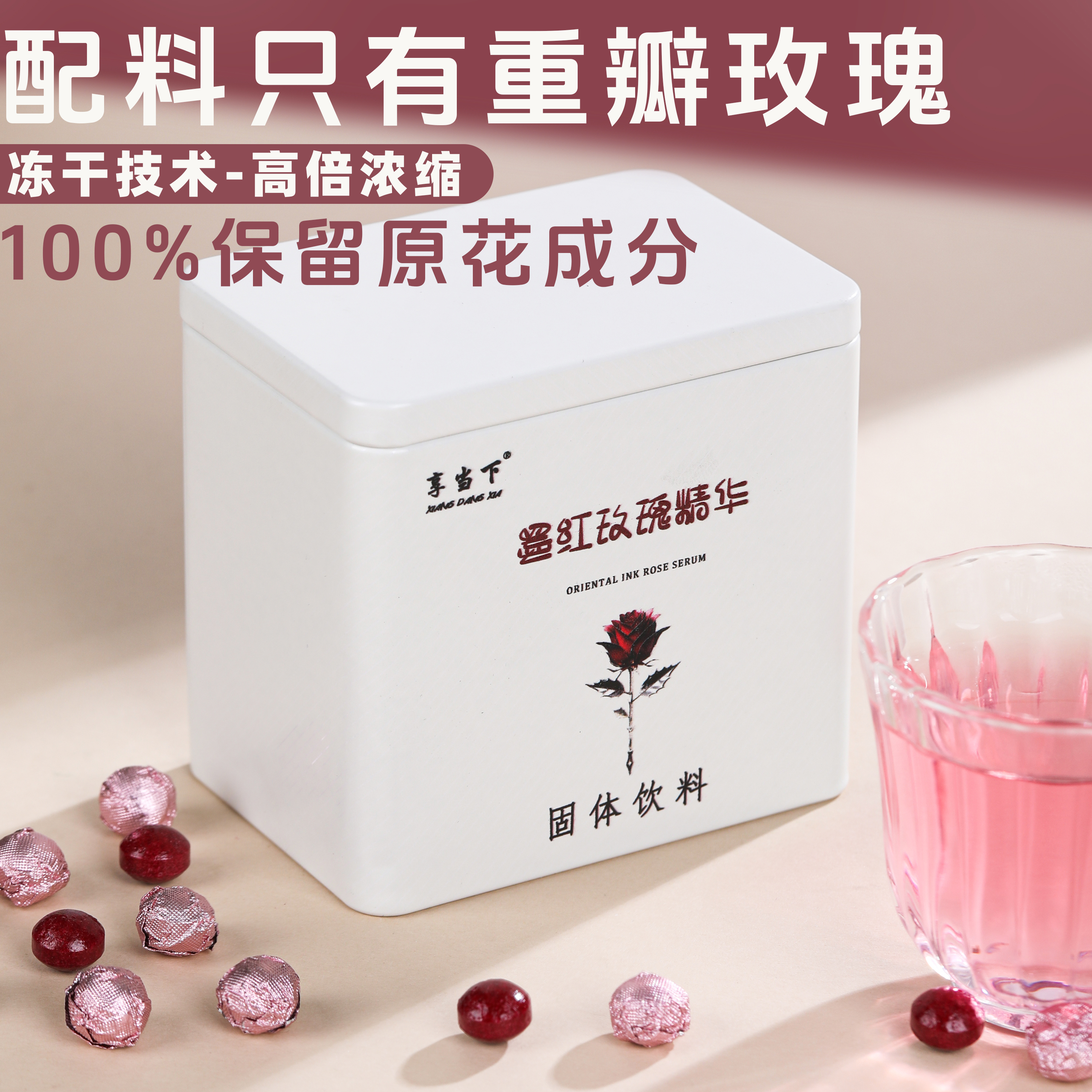 墨红玫瑰花茶膏速溶冻干冷萃高倍浓缩无添加茶珍冷泡茶水果茶花茶