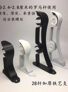 加厚窗帘罗马杆铁支架窗帘托架承重强铁支架座墙装罗马杆单双托