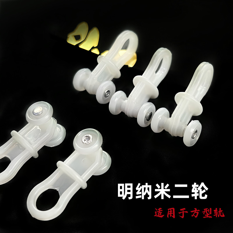 窗帘轨道环城老式方轨轮
