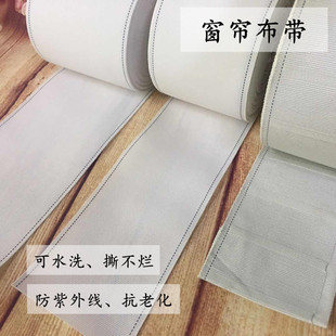 窗帘布带条挂钩打孔白布带窗帘四抓钩辅料配件窗帘钩子加厚加密