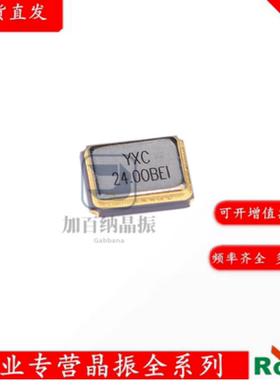 3225贴片/YSX321SL 24MHz 10ppm 12pF X322524MOB4SI 4脚