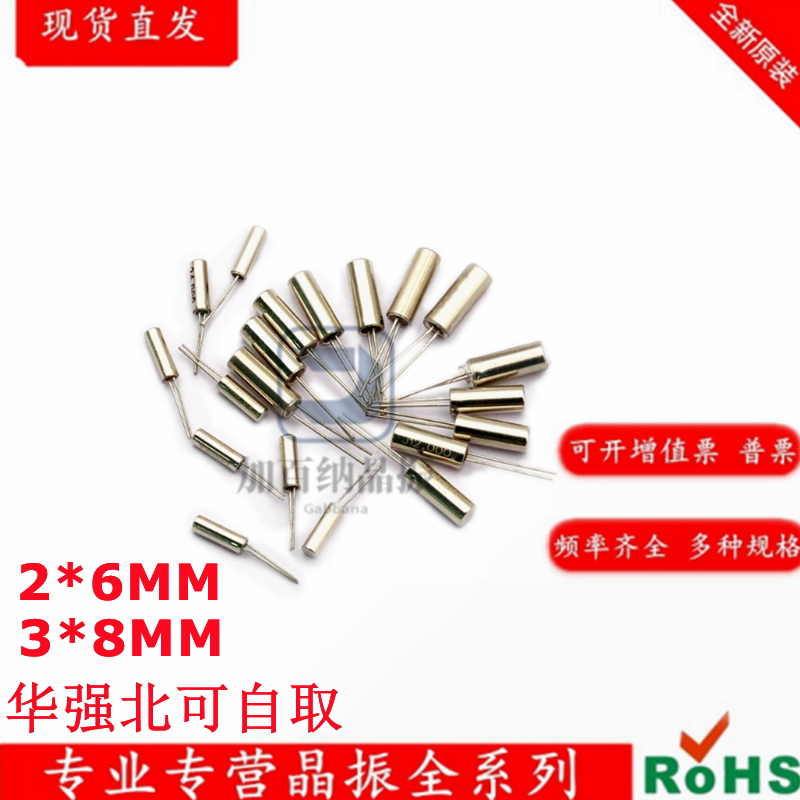 时钟晶振圆柱型直插32.768khz