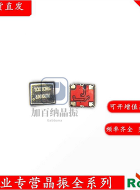 替换美国CCHD-575 小飞秒 5070 温补贴片晶振3.3V 低相噪 0.5PPM