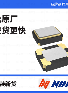 NT2016SA-32M-END4263A 4-SMD2016 TCXO振荡器