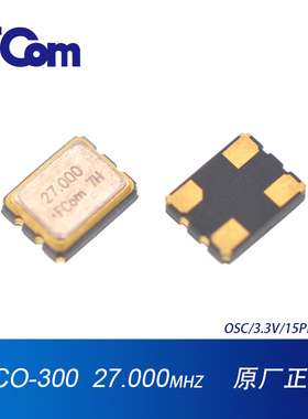 3225 27M有源晶振 3.3V 贴片晶振 OSC振荡 3225晶振