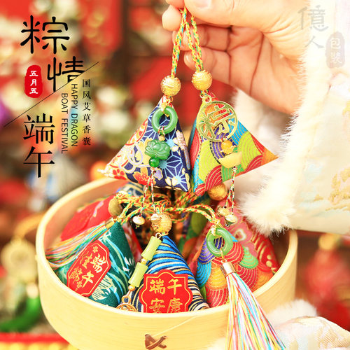 端午节香包香囊物业送业