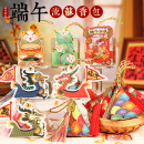 端午节流苏艾草香包香囊礼物随身驱蚊香袋粽子挂件商场公司装 饰品