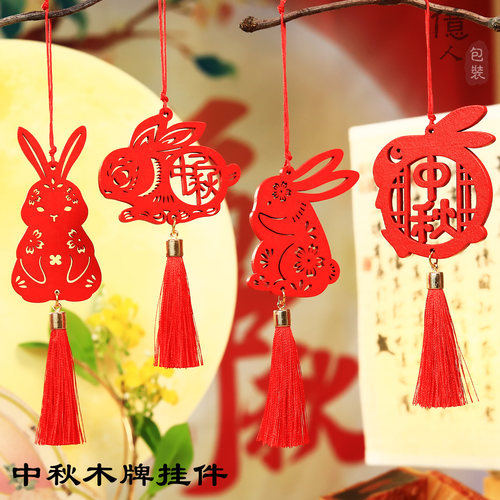 中秋节字牌挂饰商场活动