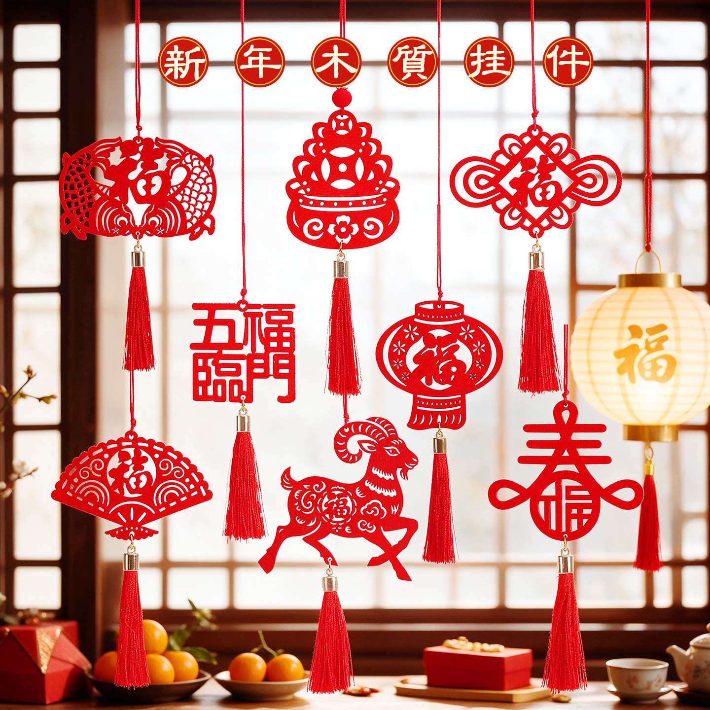 羊年春节新年装饰木牌盆景玄关花户外树木福字挂饰物业公司商场