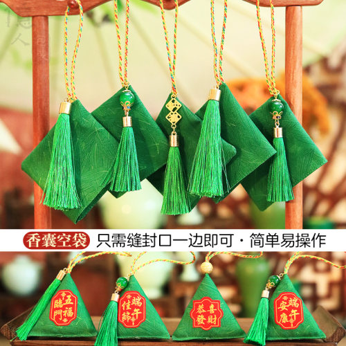 端午节香包香囊绿布粽三角空袋