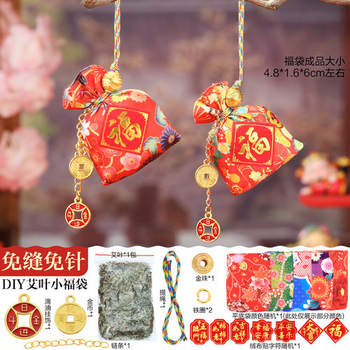 端午节香囊香包免缝免针diy材料