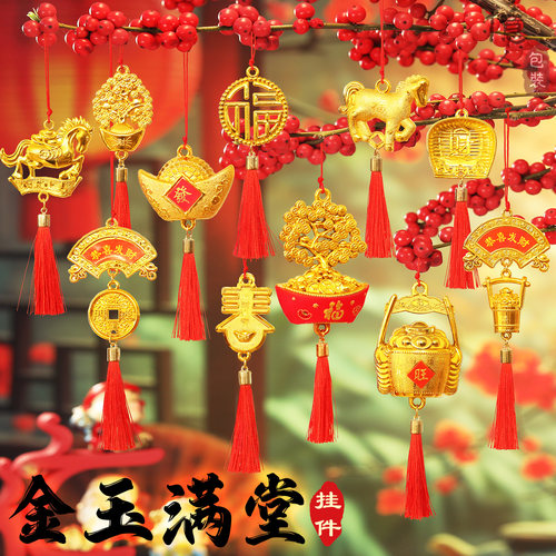 马年春节新年礼物装饰社区企业商场年会活动布置装饰户外树木挂件 - 封面