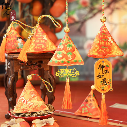 新年元旦艾叶香囊柿柿如意香包