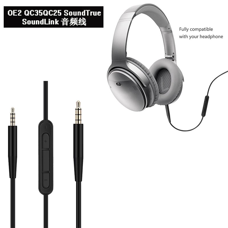 博士Bose OE2 QC35QC25 SoundTrue降噪耳机线SoundLink音频线替换 3C数码配件 视频线/音频线/AV线 原图主图