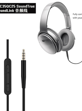 博士Bose OE2 QC35QC25 SoundTrue降噪耳机线SoundLink音频线替换