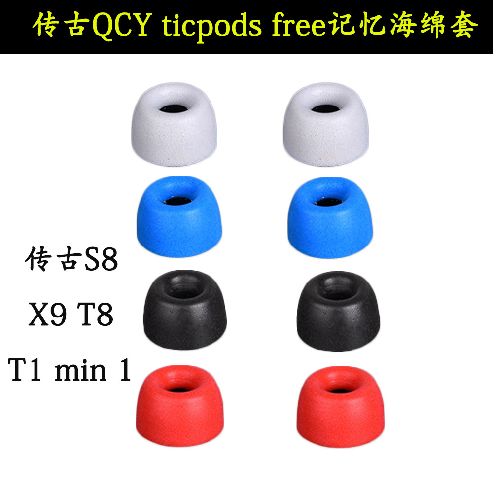传古QCY ticpods free记忆海绵套传古S8耳机套X9 T8海绵套T1 min1|ruв категории видео электрических приборов, видео бытовой арматура, наушники/наушники аксессуары - от Buy2taobao.com для оказания профессиональной услуги покупки агента Taobao