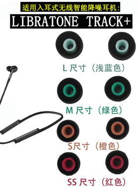 无线智能降噪音响耳塞套