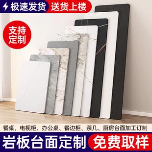 大理石台面定制板材圆形桌面茶几餐桌岩板厨房石英石灶台加工订制