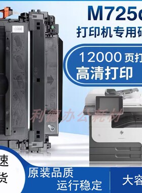 适用惠普CF214a 700 M712dn/n M712xh M725dn M725z M725z+硒鼓