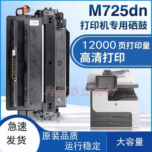 安特惠普激光打印机硒鼓碳粉盒