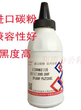 AT适用东芝T-2008C碳粉 东芝e-STUDIO 2008S DP2008F硒鼓墨粉