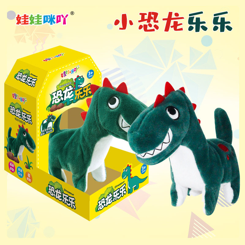 新款爆款毛绒玩具恐龙动物音乐发声儿童电动公仔智能触控可爱玩偶