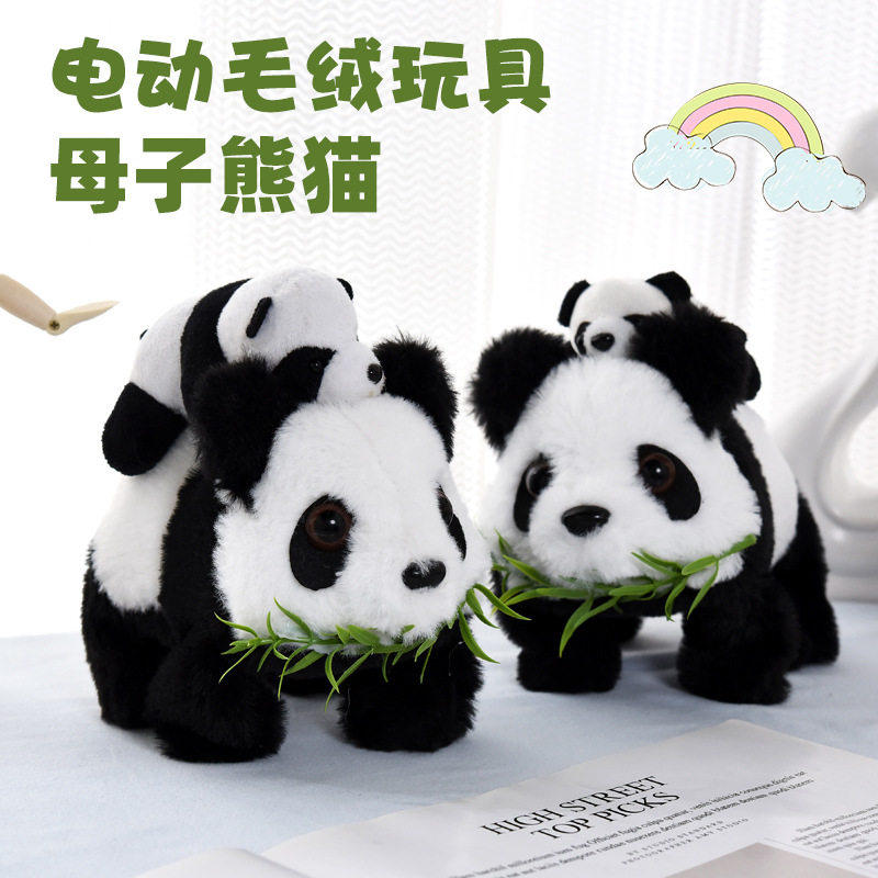 电动摇头熊猫玩具音乐毛绒竹叶熊猫小狗会爬会走会叫爬行儿童玩具