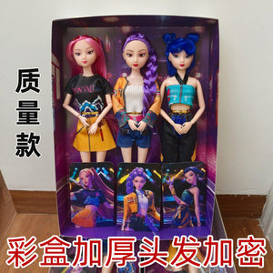 K-POP猎魔女团儿童公仔玩偶玩具鲁米米拉佐伊娃娃