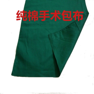 手术包布洞巾方巾孔无菌巾中大单手术室床单器械消毒包布纯棉