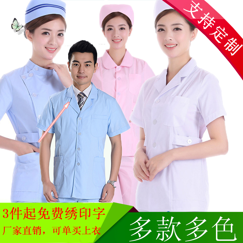 男女蓝色护士服分体套装冬长袖夏短袖小褂大码口腔牙科医生工作服