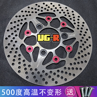 ugr雷鸣半浮动刹车盘飞机音超大固定碟小牛九号升级雷鸣碟正品盘