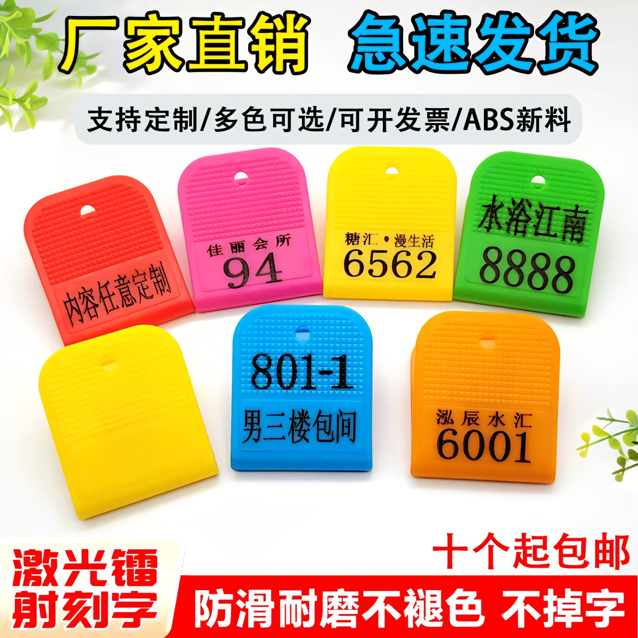 定制姓名牌夹子桑拿会所洗浴中心鞋夹子浴室号码手牌加厚鞋夹号牌