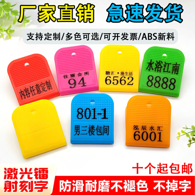 定制姓名牌夹子桑拿会所洗浴中心鞋夹子浴室号码手牌加厚鞋夹号牌