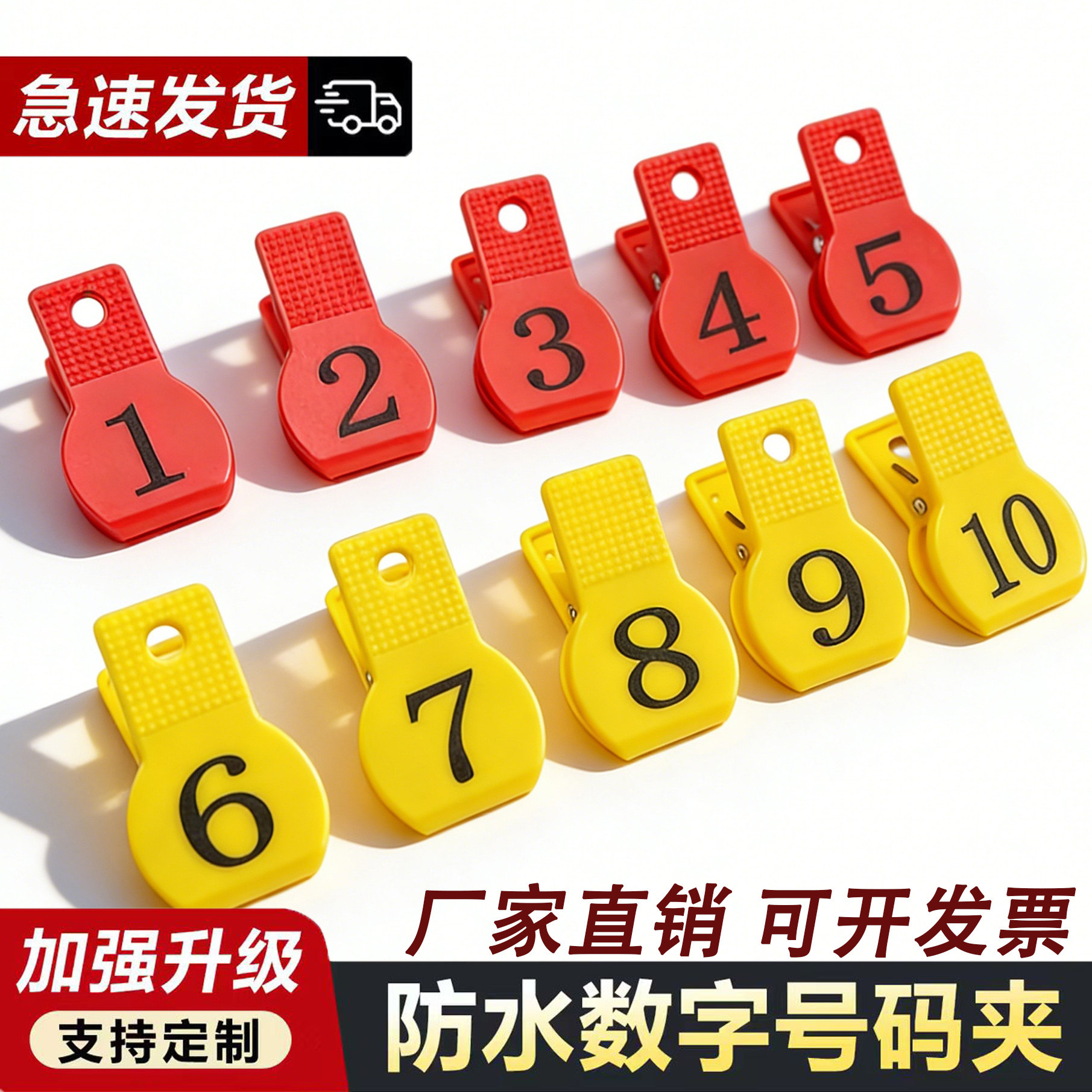 号码牌夹子排号叫号牌数字编号夹票夹/长尾夹