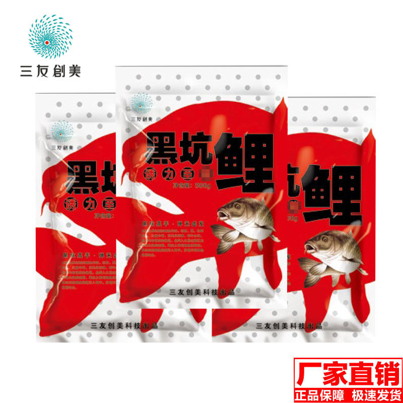 三友创美饵料黑坑鲤野钓黑坑通用四季通杀垂钓钓鱼散泡鲤鱼饵鱼饵图片