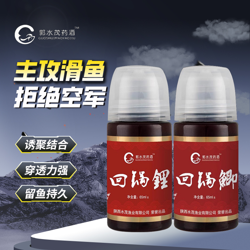 河伯郭氏药酒回锅鲫回锅鲤滑口鱼竞技黑坑鲫鱼鲤鱼饵料诱食添加剂