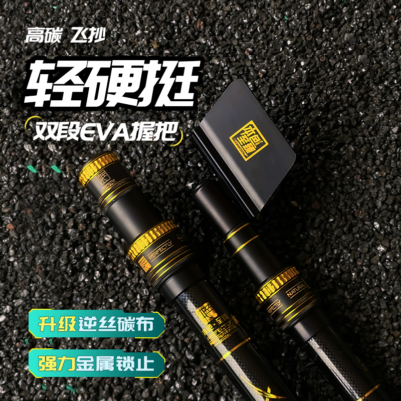 本色至臻英雄系列抄网竿鱼竿支架