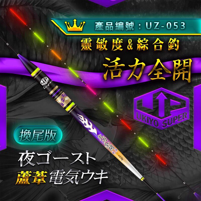 浮世绘钓具火力全开芦苇漂