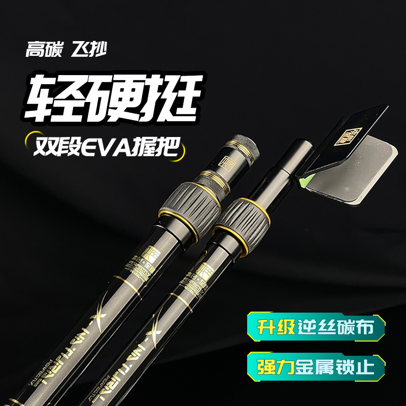 本色至臻黄金甲系列抄网竿支架