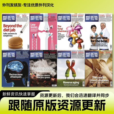 中英双语【What Doctors Don't Tell You】英国健康医学科普杂志