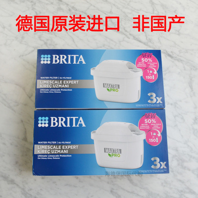 德国原装进口brita碧然德升级三代滤芯加强版滤水壶欧版德版德产