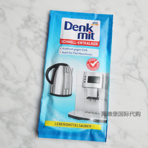 6包包邮  德国原装进口denkmit电水壶咖啡机除垢剂快速除钙粉