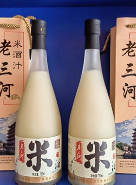 三河古镇米久老三河桂花甜酒糯米月子酒原汁农家自酿酒汁醇厚柔和