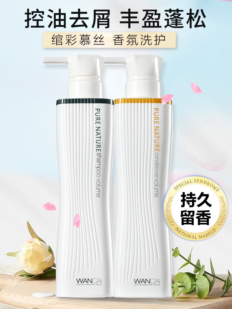 绾彩滋润小麦蛋白营养护理洗发水